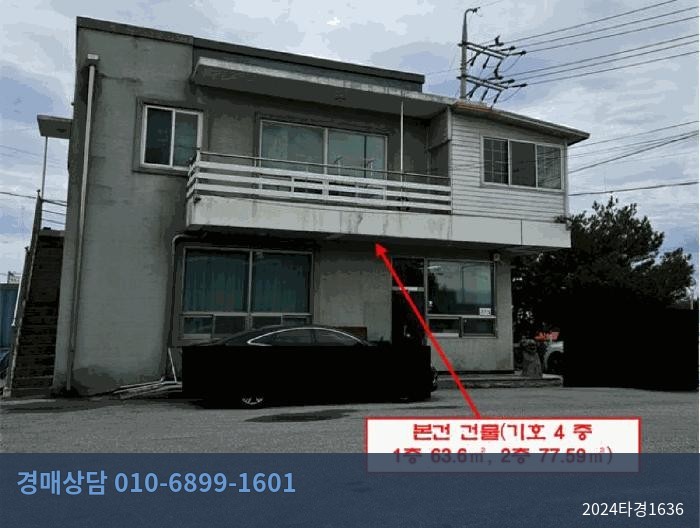 2024타경1636 상가 현황 이미지 1