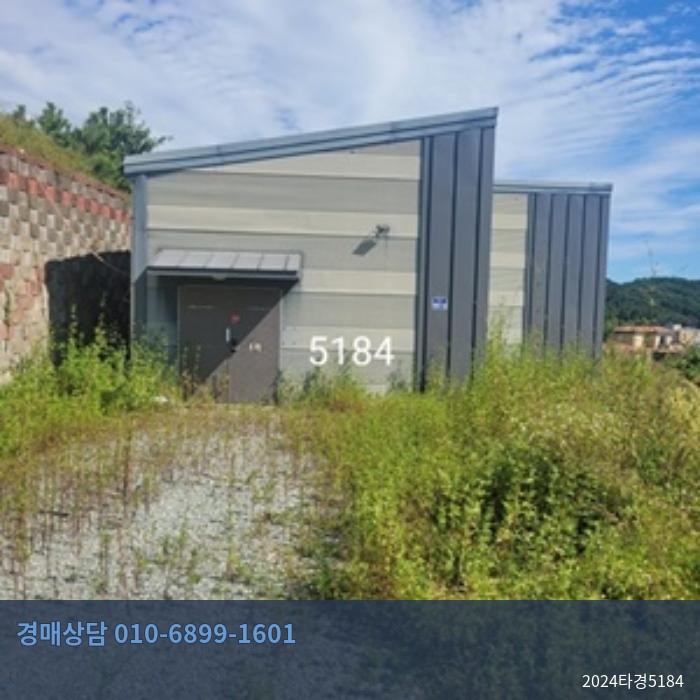 2024타경5184 상가 현황 이미지 1