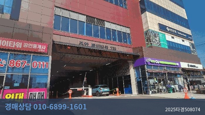 2025타경508074 아파트형공장 현황 이미지 1