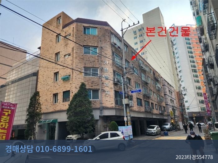 2023타경554778 다세대(빌라) 현황 이미지 1