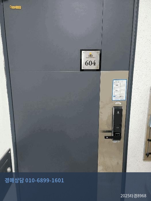 2025타경8968 다세대(빌라) 현황 이미지 1