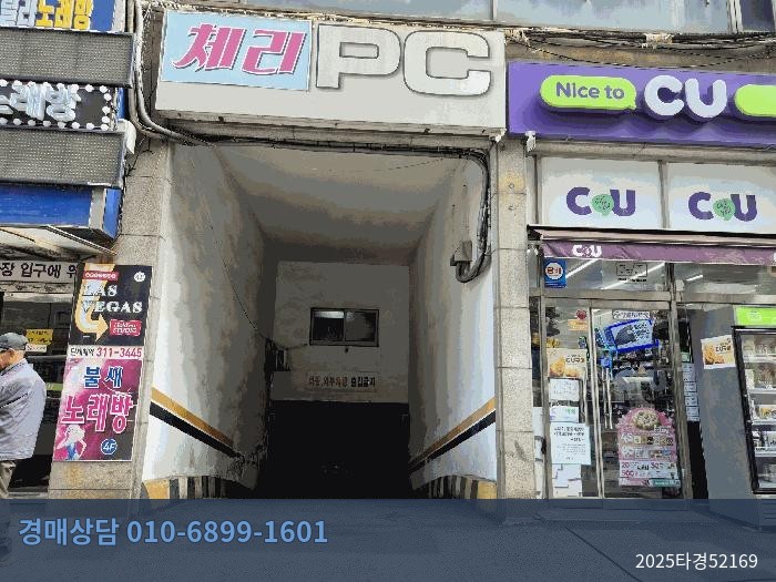 2025타경52169 근린상가 현황 이미지 1