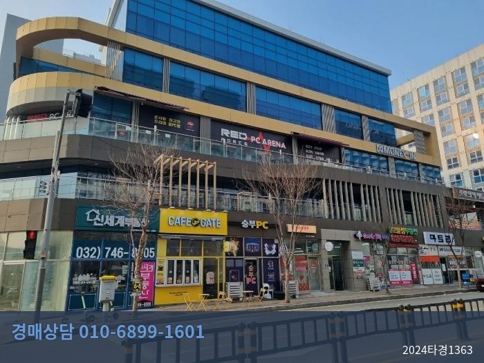 2024타경1363 근린상가 현황 이미지 1