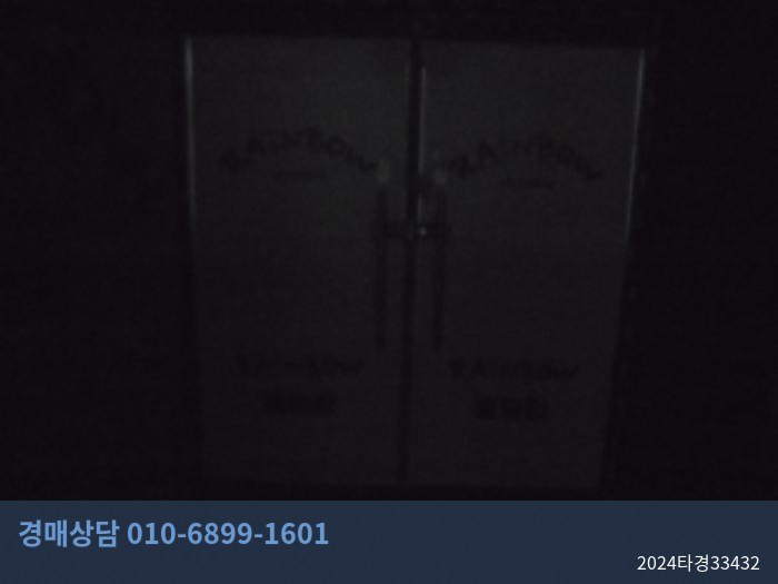 2024타경33432 근린상가 현황 이미지 1