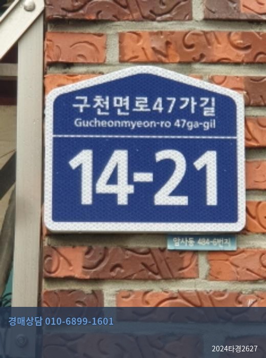 2024타경2627 다세대(빌라) 현황 이미지 1