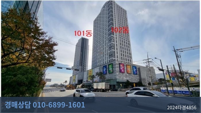 2024타경4856 오피스텔 현황 이미지 1