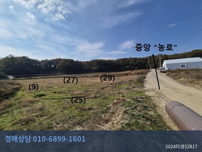 2024타경52817 전 현황 이미지 1