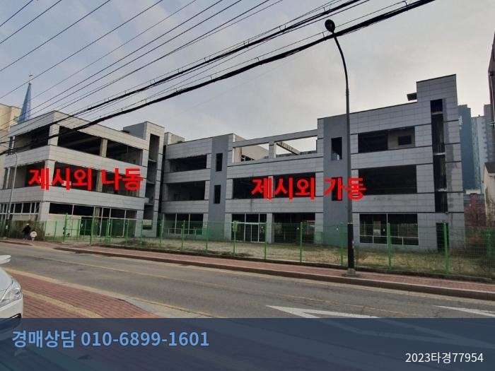 2023타경77954 대지 현황 이미지 1