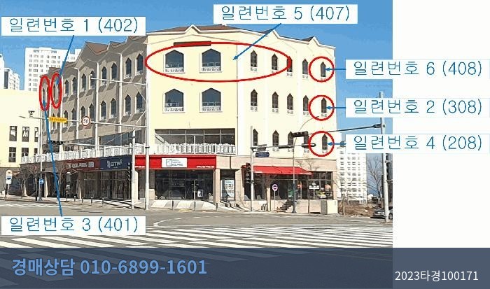 2023타경100171 근린상가 현황 이미지 1