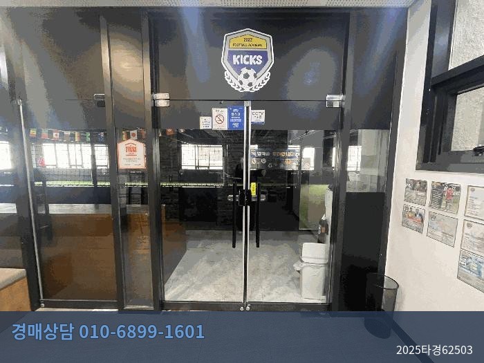 2025타경62503 근린상가 현황 이미지 1