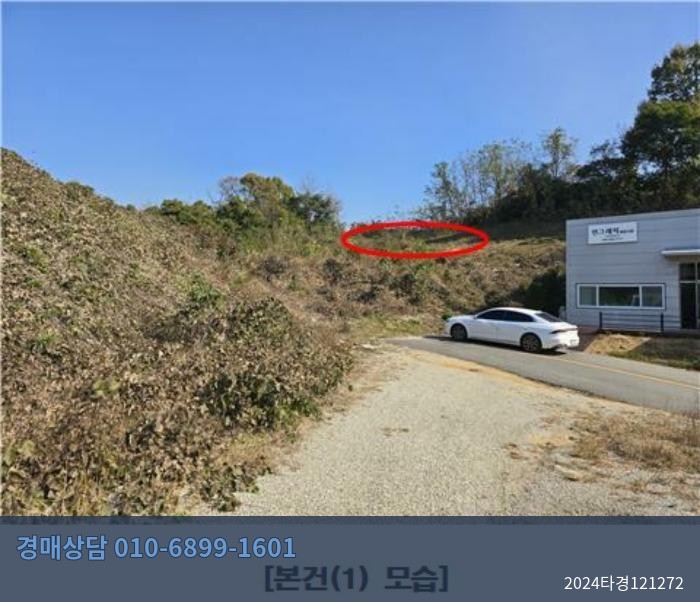 2024타경121272 공장 현황 이미지 1