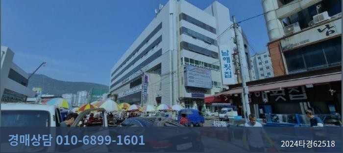 2024타경62518 근린상가 현황 이미지 1