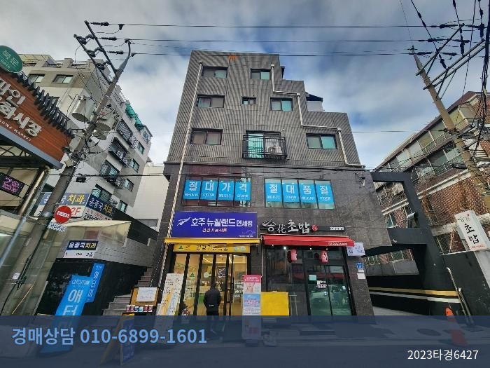 2023타경6427 다세대(빌라) 현황 이미지 1
