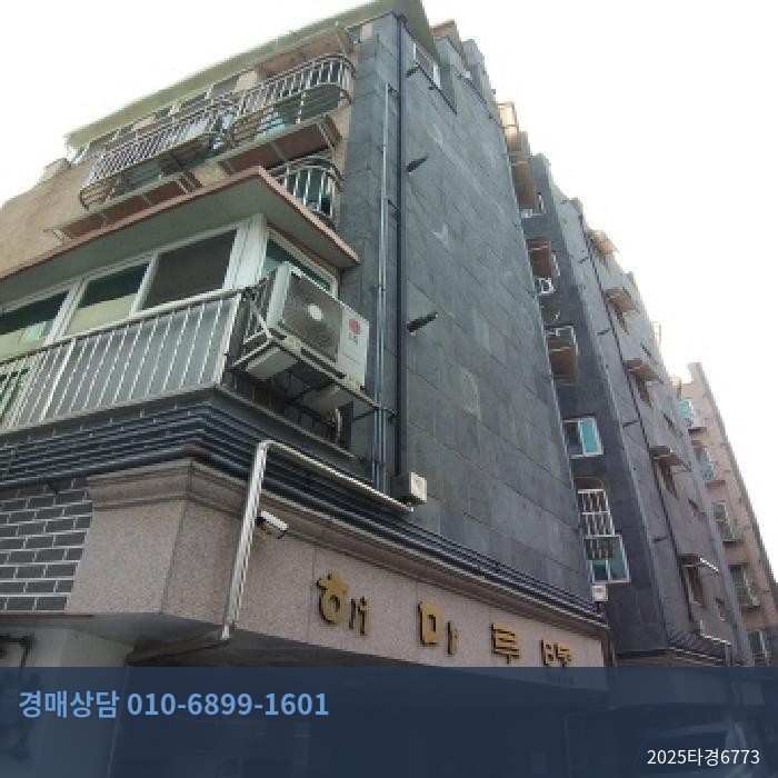 2025타경6773 다세대(빌라) 현황 이미지 1