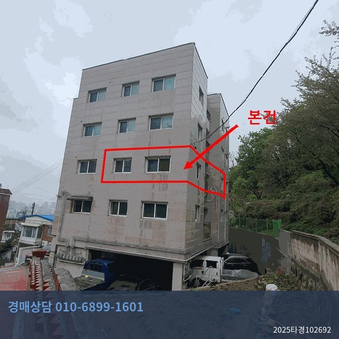 2025타경102692 다세대(빌라) 현황 이미지 1