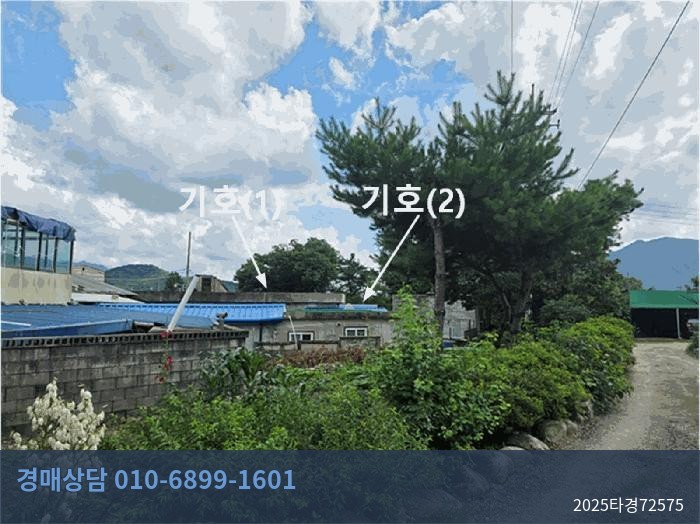 2025타경72575 대지 현황 이미지 1