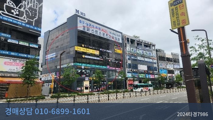 2024타경7986 오피스텔 현황 이미지 1