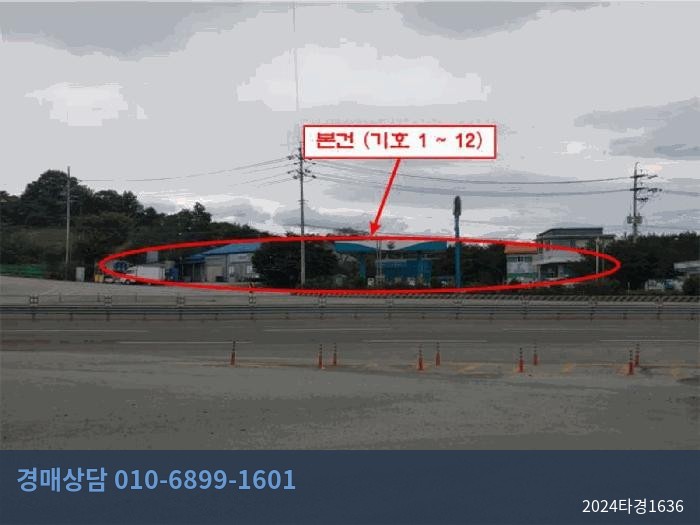 2024타경1636 상가 현황 이미지 2