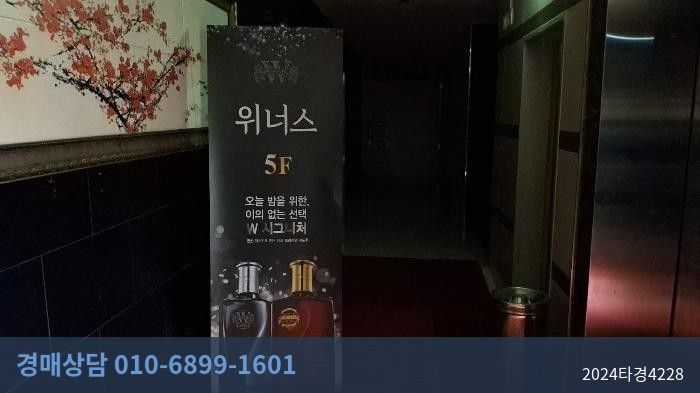 2024타경4228 상가 현황 이미지 2