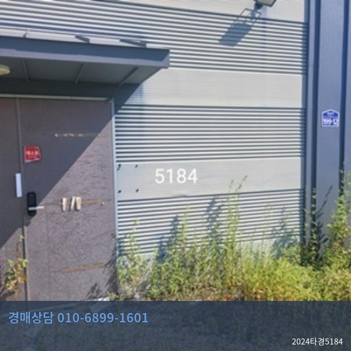 2024타경5184 상가 현황 이미지 2