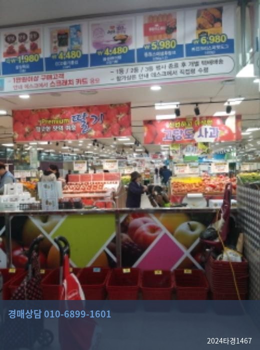 2024타경1467 상가 현황 이미지 2