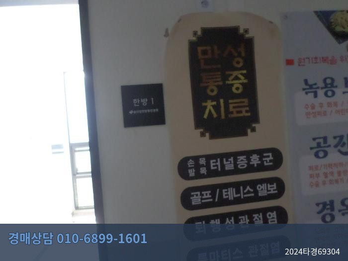 2024타경69304 근린상가 현황 이미지 2