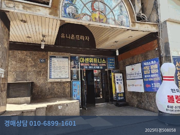 2025타경508058 근린상가 현황 이미지 2
