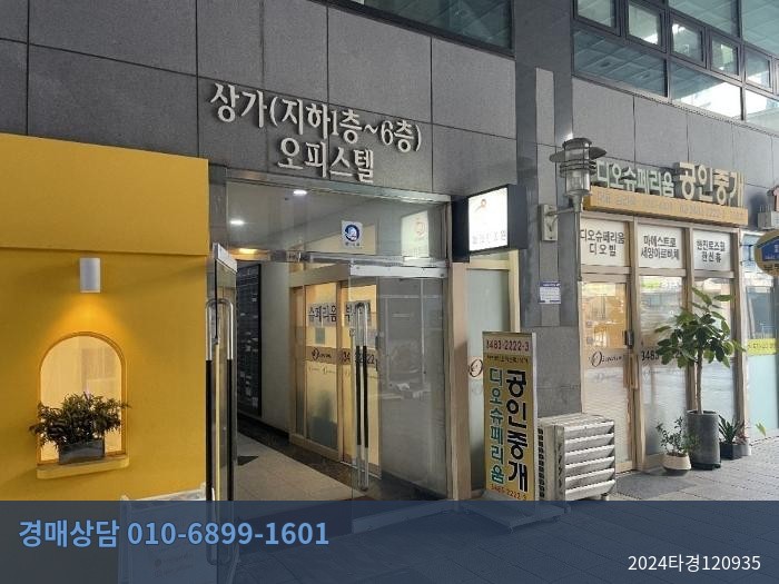 2024타경120935 오피스텔 현황 이미지 2