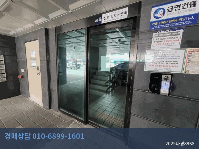 2025타경8968 다세대(빌라) 현황 이미지 2