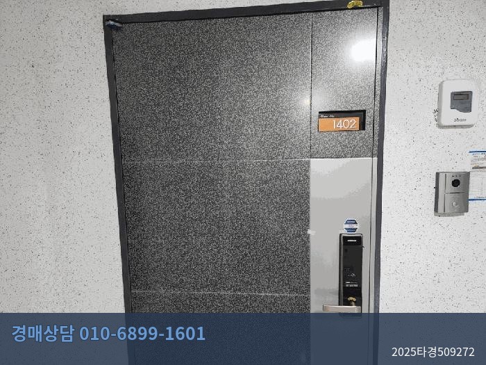 2025타경509272 오피스텔 현황 이미지 2