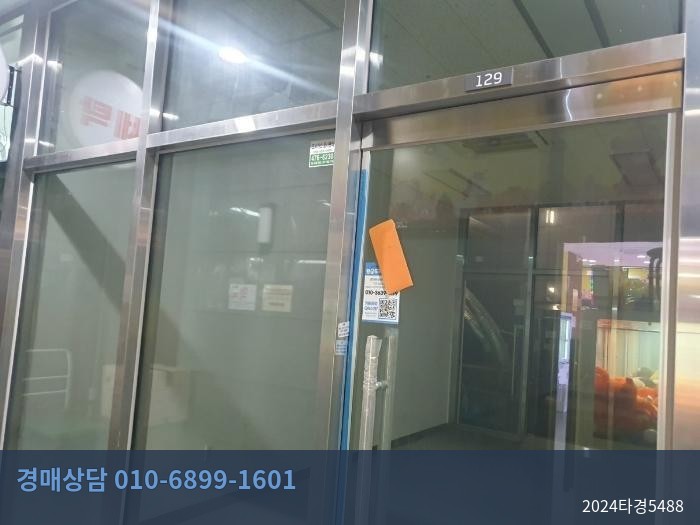 2024타경5488 근린상가 현황 이미지 2
