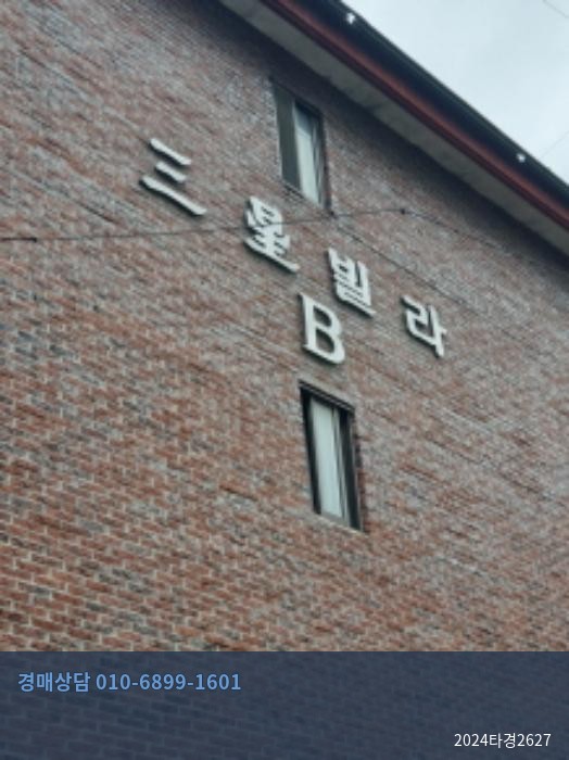 2024타경2627 다세대(빌라) 현황 이미지 2