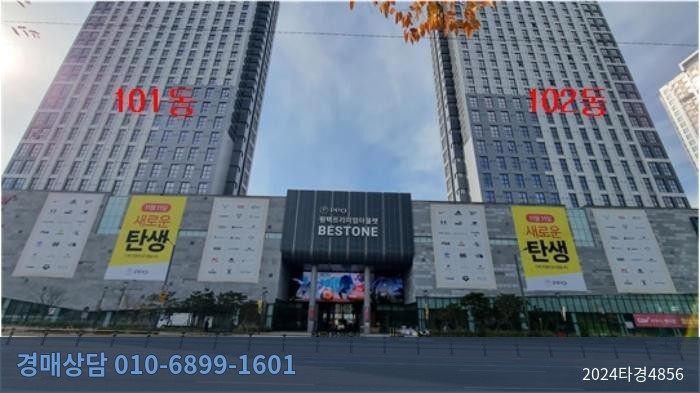 2024타경4856 오피스텔 현황 이미지 2