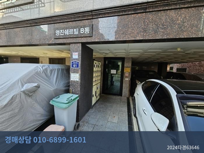2024타경63646 다세대(빌라) 현황 이미지 2