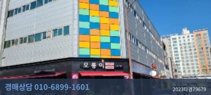 2023타경79679 근린상가 현황 이미지 2