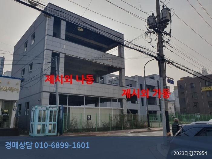 2023타경77954 대지 현황 이미지 2