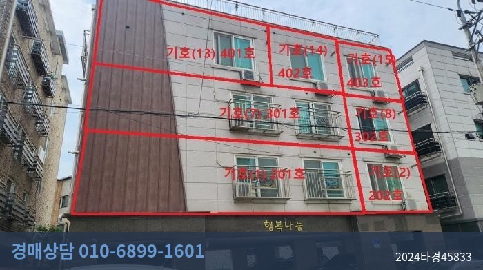 2024타경45833 다세대(빌라) 현황 이미지 2