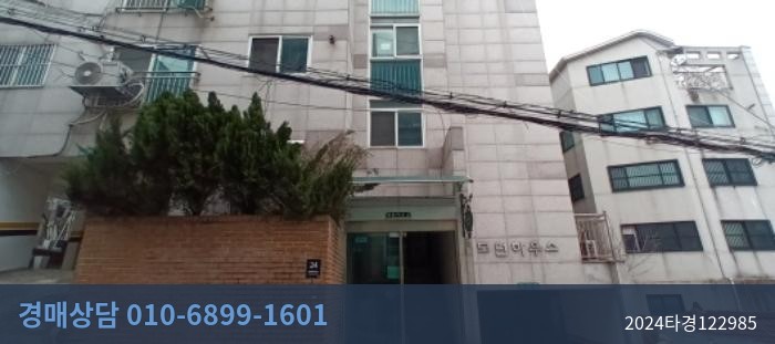 2024타경122985 다세대(빌라) 현황 이미지 2