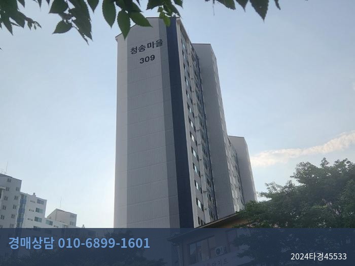 2024타경45533 아파트 현황 이미지 2
