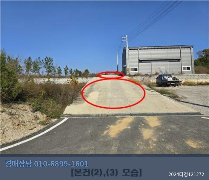 2024타경121272 공장 현황 이미지 2