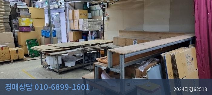 2024타경62518 근린상가 현황 이미지 2