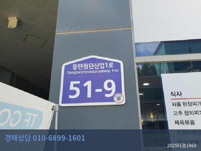 2025타경1460 근린상가 현황 이미지 2