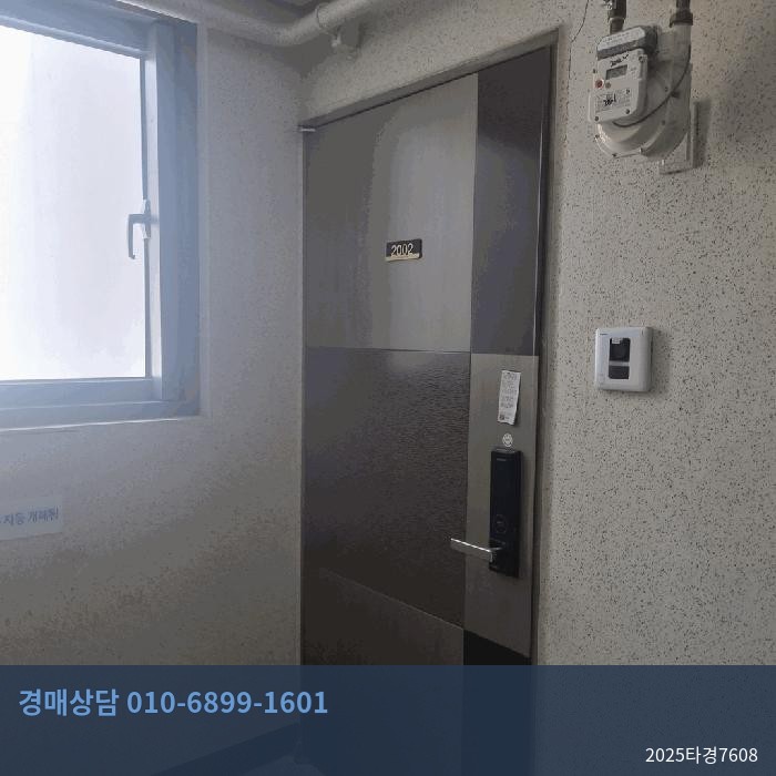 2025타경7608 오피스텔 현황 이미지 2