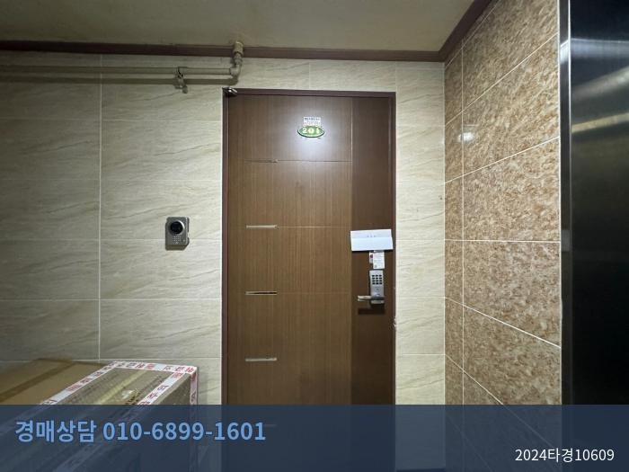 2024타경10609 다세대(빌라) 현황 이미지 2