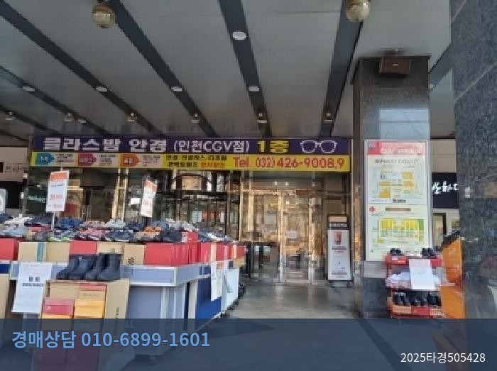 2025타경505428 근린상가 현황 이미지 2