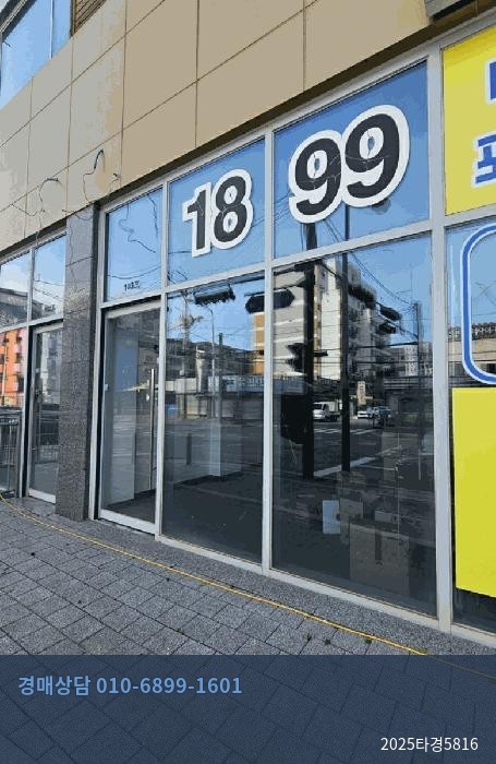 2025타경5816 근린상가 현황 이미지 2
