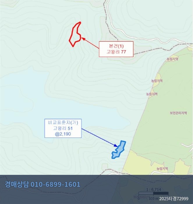 2025타경72999 전 현황 이미지 2