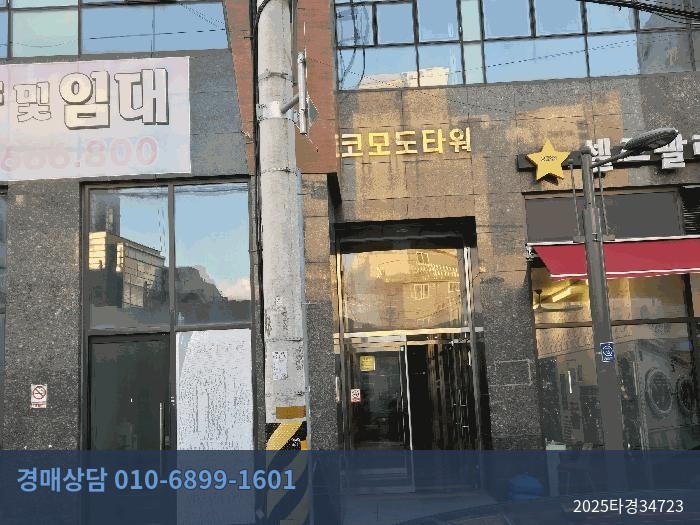 2025타경34723 오피스텔 현황 이미지 2