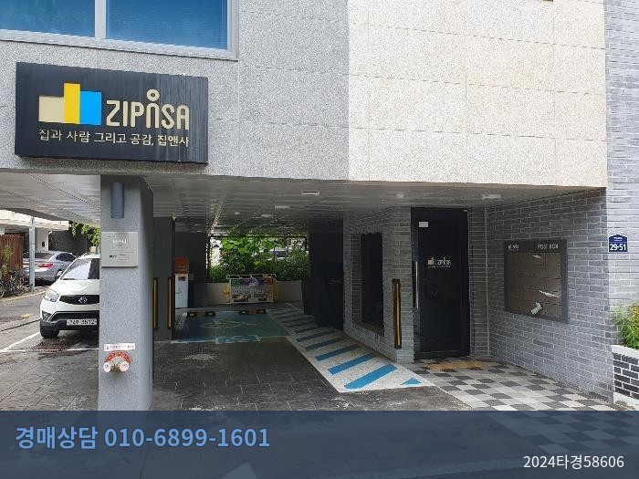 2024타경58606 다세대(빌라) 현황 이미지 2