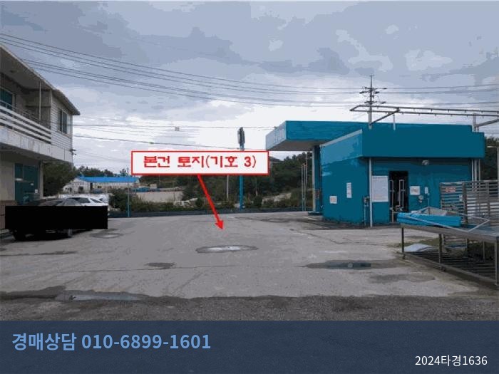 2024타경1636 상가 현황 이미지 3